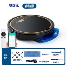 象牙白雙版本掃地機器人，遙控App操控，乾濕兩用，邊角清潔, 黑色APP版+遙控+水箱+防跌落, RS300