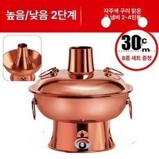 전기 황동 전골 신선로 궁중요리 샤브샤브 오뎅탕 국물, 30cm 고저급 맑은 국물 4인용, 30cm 고저급 4인용
