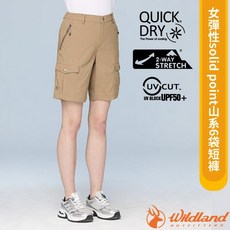 荒野 WildLand 女款彈性快乾防曬排汗短褲 UPF50 休閒運動登山短褲