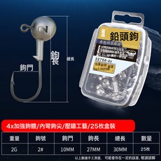 DFMEI 傲湖25枚盒裝鉛頭鉤路亞餌鉤傲湖4x加強路亞鉛頭鉤三棱鉤尖, 1個, 1個裝