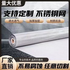 工業用304不鏽鋼過濾網 篩網 編織網 耐高溫, 1個