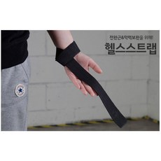 유니원마켓 Lenwave 헬스스트랩(2P), 단품, 상세페이지 참조