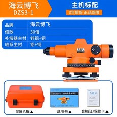 下殺價 博飛 水準儀 全套38倍工地測量儀器高精度全自動建筑水平儀, 1個, 30倍【主機】