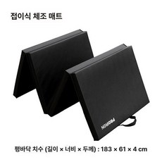 수면실 찜질방매트 침대 목욕탕 숙박 요가 원룸 휴대용, 40mm, 다기능 4단 헬스 매트