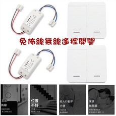 免佈線無線遙控開關，智慧燈具控制器，老人孕婦臥室床頭燈雙控開關，輕鬆控制燈光, 1套
