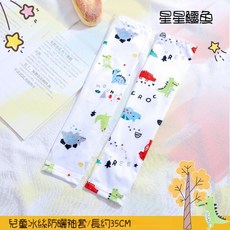 兒童防曬袖套 兒童涼感袖套 寶寶可愛護袖 3-12歲兒童抗UV運動袖套