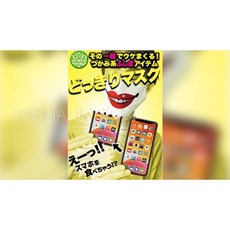 天洋 日本原廠 2022 手機復活之術 整人魔術道具, 1個