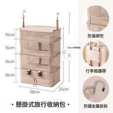 DFMEI 懸掛式旅行收納袋可摺疊衣服旅行分層收納包內衣內褲掛袋分類整理, 【多功能懸掛式收納包】