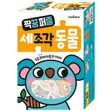 금비가 세조각 동물 짝꿍 퍼즐 조각맞추기