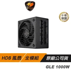 COUGAR GLE 1000W HDB風扇 全模組 電源供應器