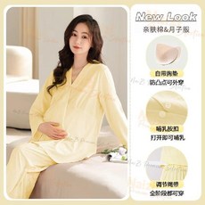 Nai Zi 月子服保暖套裝 孕婦睡衣 哺乳睡衣