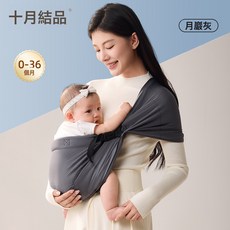 DFMEI 嬰兒揹帶新生寶寶外出前抱式嬰幼兒橫抱抱娃神器解放雙手, 月岩灰