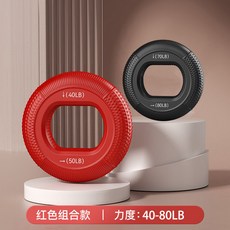 握力球 腕力器 握力器 腕力訓練 手腕球 健身球 自啟動 硅膠握力器男握力球腕力臂肌訓練五指力量康復握力圈鍛練手勁器材, 進階健身組合【40-80磅】, 1個