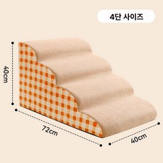 강아지계단 고양이 계단 애견 반려견 스텝 논슬립 경사로 반려동물 슬라이드 미끄럼방지, 1개, 분리형 커버 베어 4단 계단 없음 예비 교체용