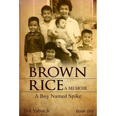 Brown Rice a memoir: Book One: A Boy Named Spike Paperback, Independently Published