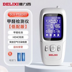 德力西甲醛檢測儀，高精度家用室內空氣質量檢測儀，專業甲醛檢測器，空氣檢測儀, 1個, 電池款藍白屏【甲醛檢測+超標報警】