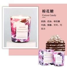 MENAHEM 香氛蠟燭, 【棉花糖】玫紫色杯禮盒蠟燭