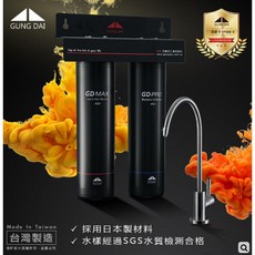 百淨淨水 宮黛GD-600節能可控溫觸控式雙溫廚下型飲水機, 搭配原廠二道淨水器