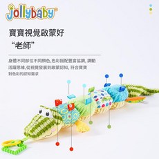 Jollybaby 安撫鱷魚玩偶, 安撫鱷魚玩偶電子音樂款, 1個