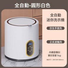 廠家全自動迷你洗衣機帶脫水家用宿舍嬰兒童內衣褲襪子小型母嬰洗, 普通款, 白色