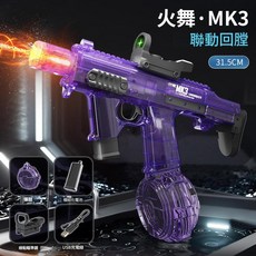 MK3 電動連發水槍 爆閃燈光 大容量 遠射程, 小MK3電動水槍 透明紫, 1個