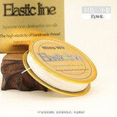 Ming Wo 進口彈力扁形線，高彈性手工串珠線, 白色/30m,只有線, 1個