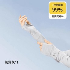 貓人 冰袖 防曬護袖