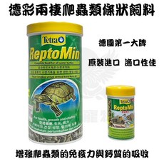 Tetra Reptomin Baby 幼龜飼料（100ml）二入組 適合兩棲爬蟲類, 1個, Baby幼龜飼料（100ml）二入組