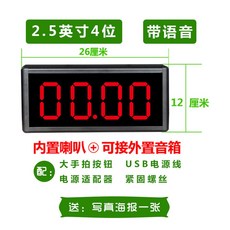 10초 머 측정기 시간 부저 게임 스톱워치 카운트다운 놀이 틱톡챌린지, 18  음성버전 2 5인치 4인승 내장 스피커 외장 스, 1개