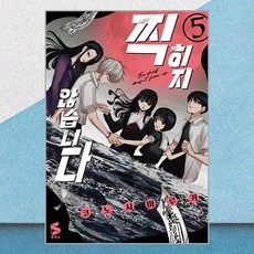 찍히지 않습니다 5 소미미디어