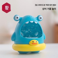 물놀이 장난감 실내 토이 샤워기 물방울 거품 해파리 상어, 1개