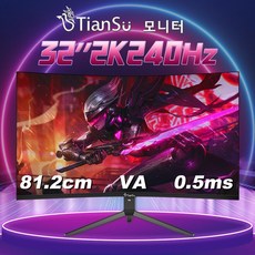 Tiansu 32인치모니터 게이밍 컴퓨터 커브드 모니터 qhd모니터 165hz모니터 240hz모니터 커브드모니터 qhd모니터 모니터 32인치 커브모니터, 240Hz