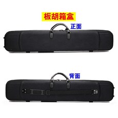 板胡盒 硬殼琴盒 手提單肩樂器收納箱, 1個