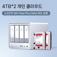 DXP4800PRO DXP4800PLUS 네트워크 저장장치, 8T(4Tx2) WD Red Disk Plus