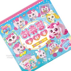 엠마고 티니핑놀이북 하츄핑 유아놀이북