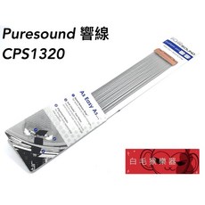 Puresound CPS1320 響線 20線 小鼓配件, 1個