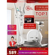 접이식 일립티컬 머신 전신 유산소 운동 기구 스텝밀 일립티컬, 1, A. 1000위안 이하 최고의 타원형 운동기구