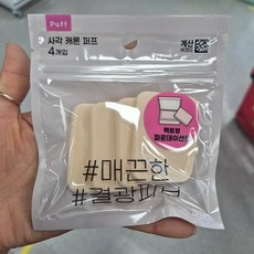 사각 캐론 퍼프 4개입