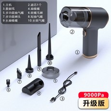 邁德龍 MDLAND 車載吸塵器 9000Pa 四合一無線手持吸吹充抽, 1個, 【 炫酷槍-升級款】