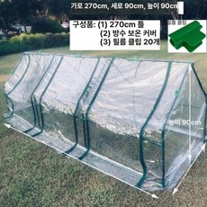 개집바람막이 개집보온 실외견겨울 지붕집 방한텐트 덮개 강아지 야외, 1개, 270 투명 90x90cm + 클립20개