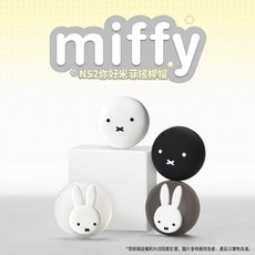 miffy NS2 矽膠搖桿帽, 米菲(黑白), 1個