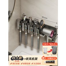 電動牙刷收納免打孔衛生間的置物架壁掛式吹風機牙杯漱口杯支架, 如圖, 四人牙刷吹風機架(送4杯)