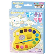 시나모롤 엽서물감색칠 취미