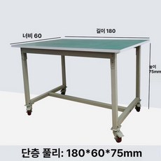 트레이 도구 트롤리 블랙 스탠드 로드 웨건 정리대 츄레이, 1개, 단층 슬라이딩 작업대 180x60x75