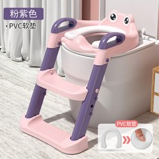 輔助馬桶梯 兒童馬桶圈用品 嬰幼兒寶寶階梯折疊坐便器居家生活日用品居家必備好物抖音同款日用品, 紫粉-pvc款