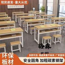 【格森】雙人課桌椅 雙層課桌椅 培訓機構學習桌 單人課桌椅 培訓班多功能課桌