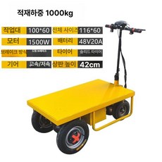 머스코 전동 운반차 트럭 전기 카트 FS08E25D 사륜 평판 물류 다목적 창고 핸드카트 산업용바퀴 끌차 평판차