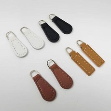 가죽 지퍼손잡이 수선 부자재, 연브라운