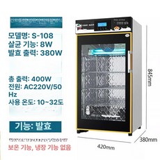 대용량 요거트 기계 막걸리 업소 요플레 발효기 청국장, S-108 요거트 기계 보온층포함, 기본 모델명/품번