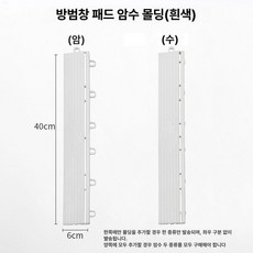 베란다 발코니 전용패드 반려동물 방지 부식 추락방지 미끄럼방지, 1개, 흰색 40cmx6cmx1.8cm 전용 가장자리